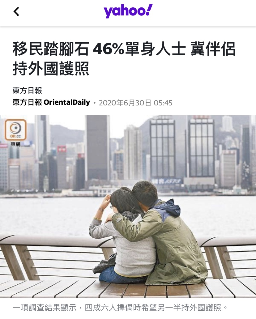 Speed Dating 傳媒報導: 移民踏腳石 46%單身人士 冀伴侶持外國護照