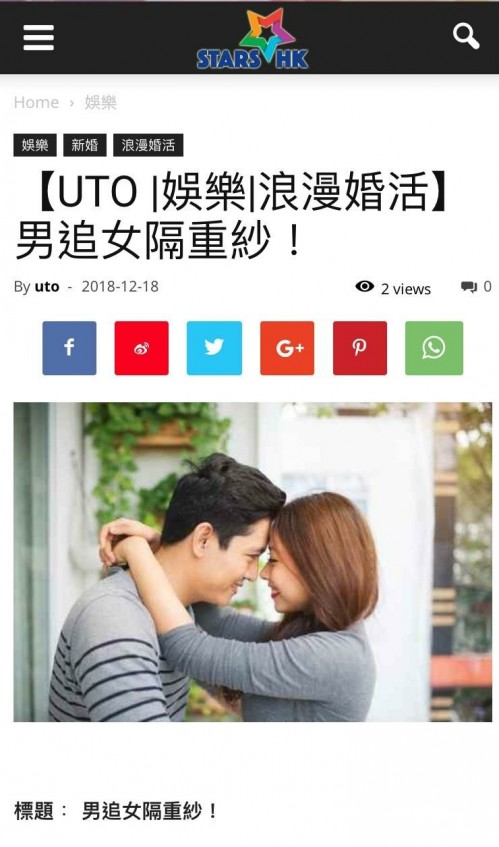 Speed Dating 傳媒報導: STARS HK UTO娛樂:  男追女隔重紗！