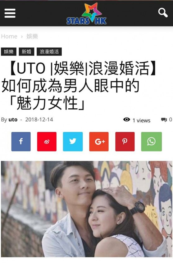 Speed Dating 傳媒報導: STARS HK UTO娛樂:  如何成為男人眼中的 「魅力女性」