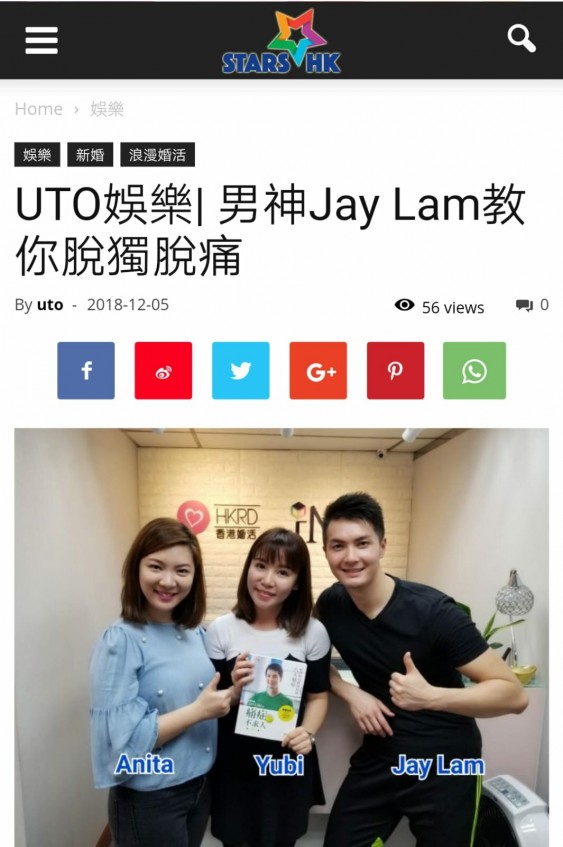 Speed Dating 傳媒報導: STARSHK UTO娛樂:  男神Jay Lam教你脫獨脫痛