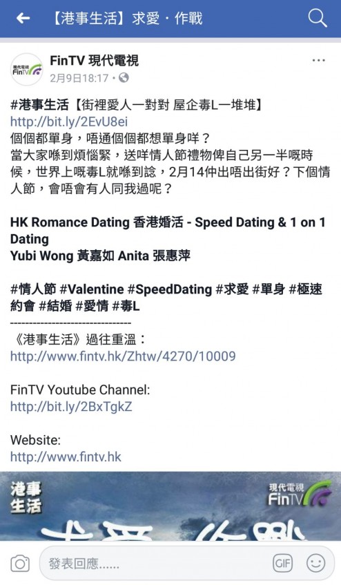 Speed Dating 傳媒報導: FinTV : 港事生活 求偶．作戰