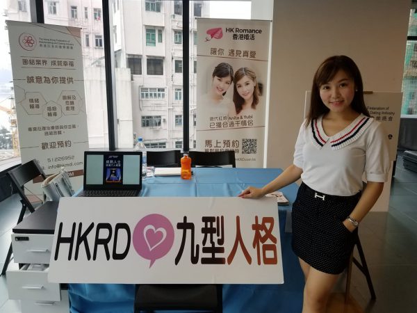 Speed Dating 傳媒報導: STARSHK【UTO 娛樂 浪漫婚活】| HKRD登陸銅鑼灣開暑期POP UP 展銷
