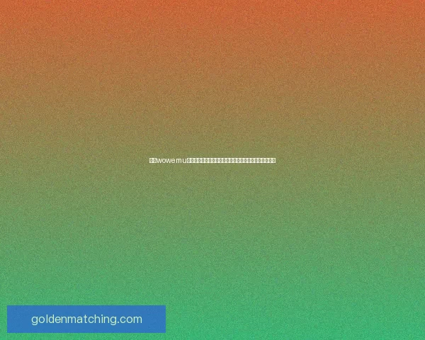 基于wowemu的私服架设与优化指南，全面提升游戏体验与服务器性能